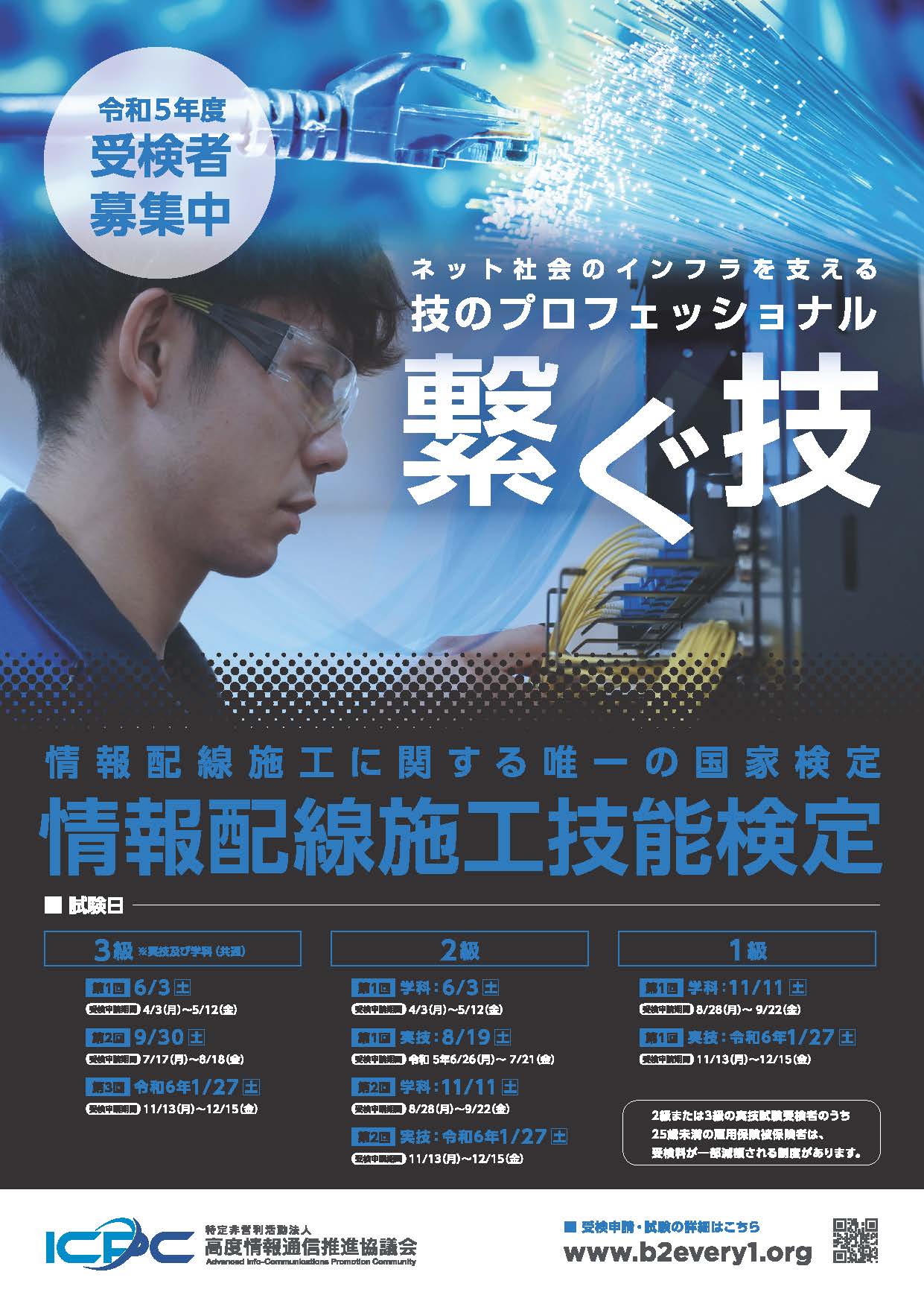 R5_kentei_poster.jpg