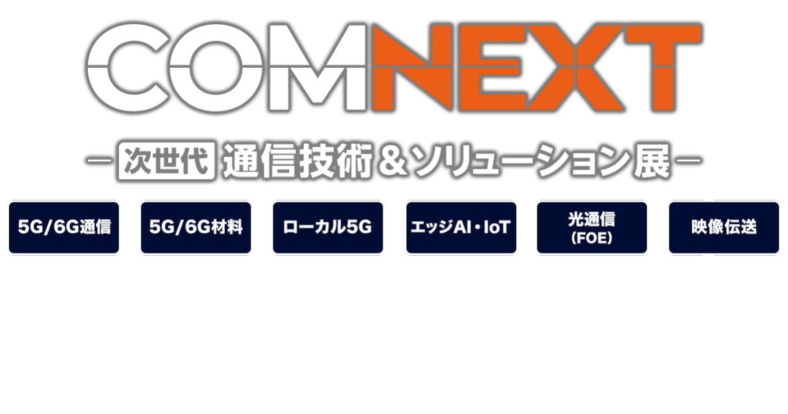 cbwexpo-japan-home-mainvisual-logo02.png